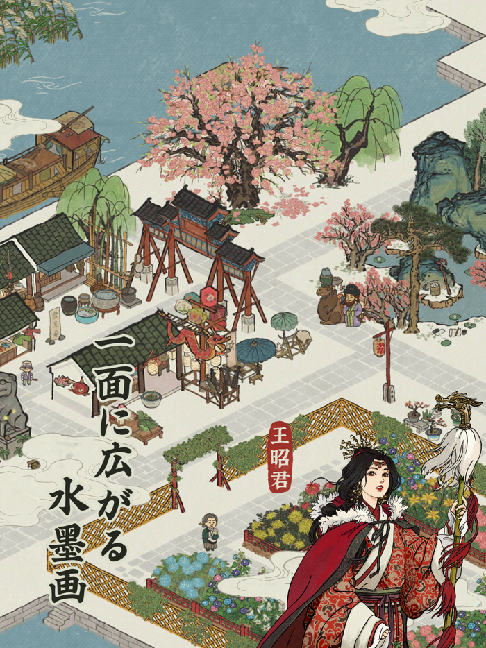 水都百景録～癒しの物語と町づくり