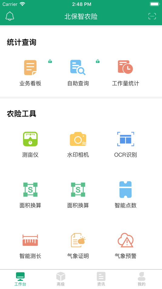 #3. 北保智农险 (iOS) 由: RuisiKemai Technology Co., Ltd.