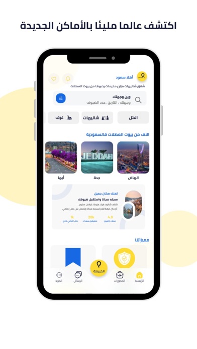 Checkin App Screenshot