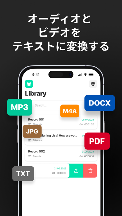ボイスレコーダー - 音声を文字起こし 変換 テキストにのおすすめ画像2