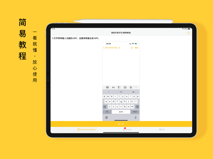 Spanish Handwriting Keyboard
