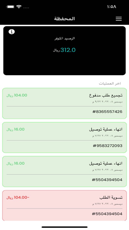 #3. Brisk - Delivery (iOS) Podle: eSign SA