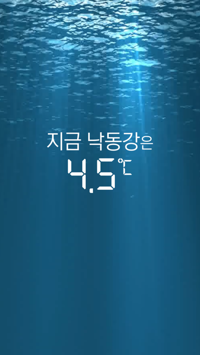 한강 가즈아のおすすめ画像3