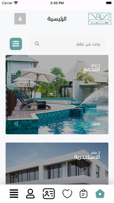 شركة صروح العقارية Screenshot