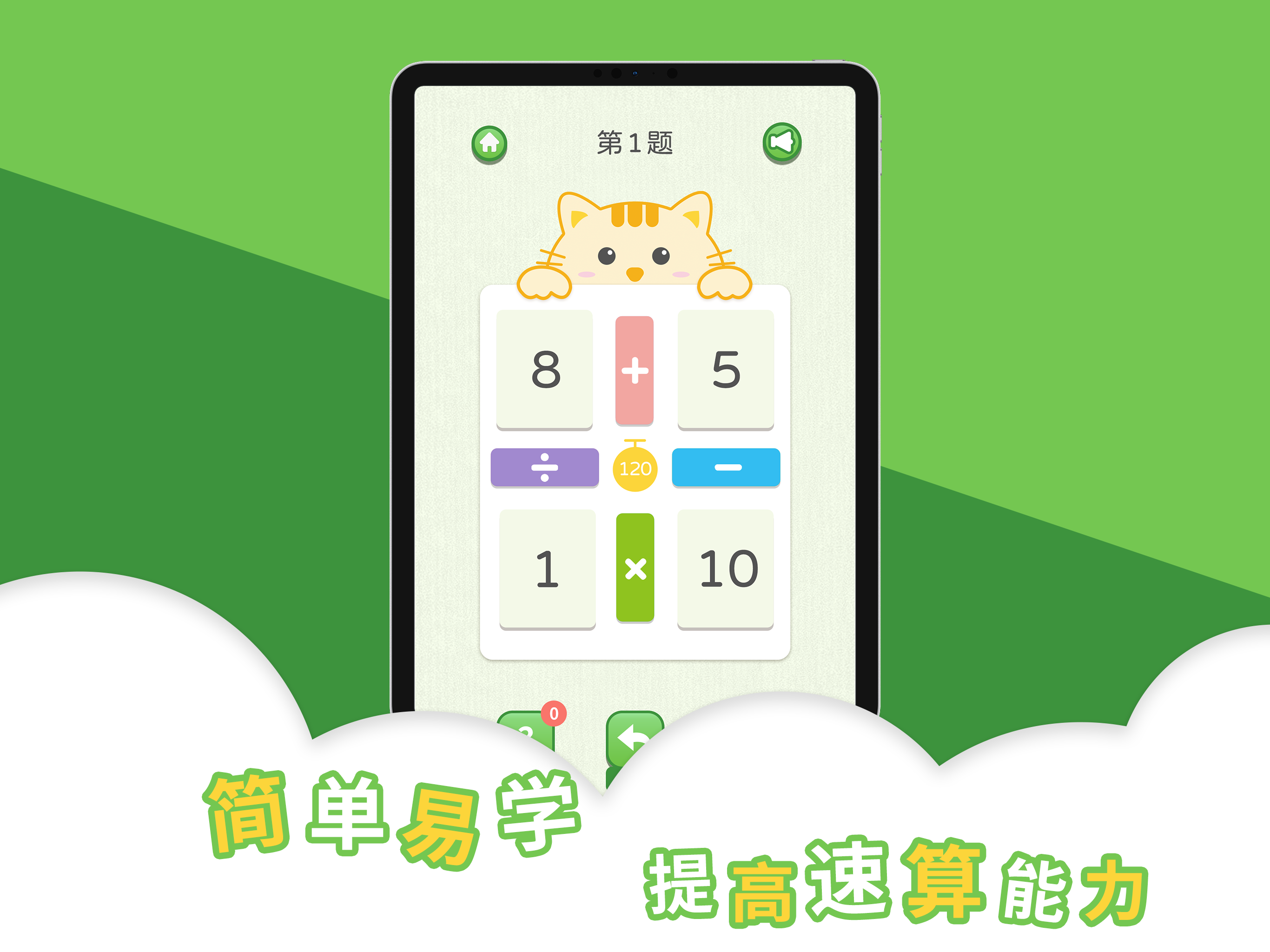 赚赚24点