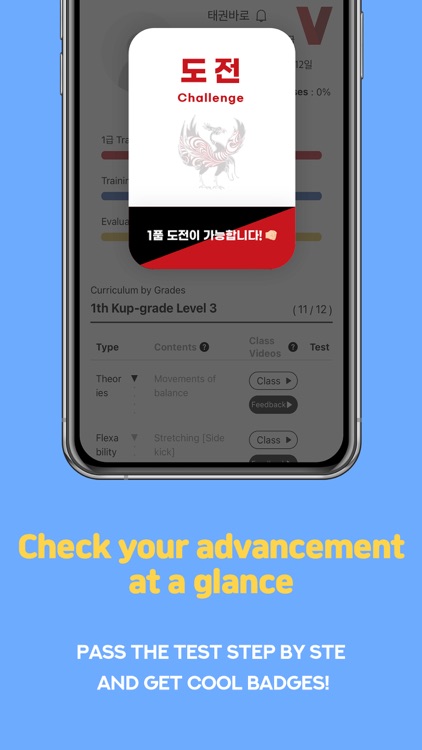 TAEKWONBARO screenshot-3