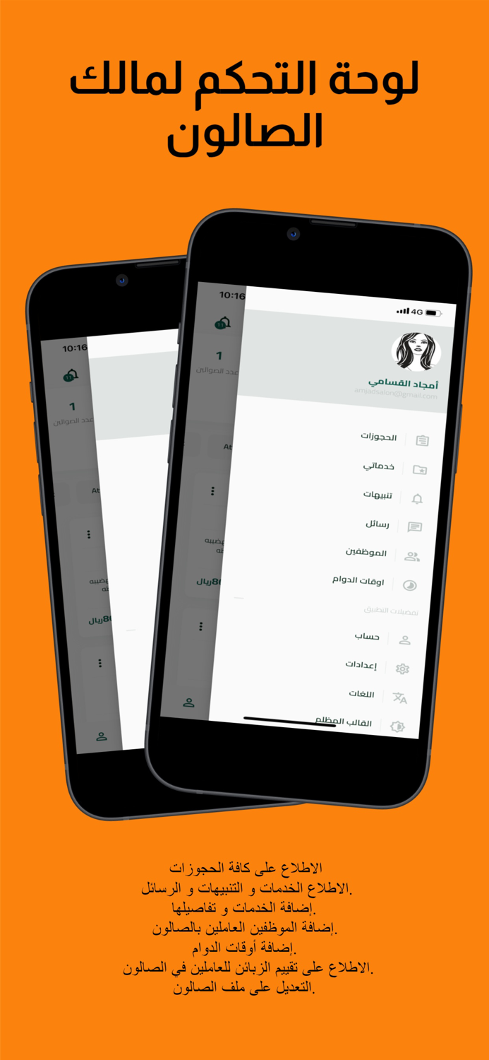 صالون تايم- صالون