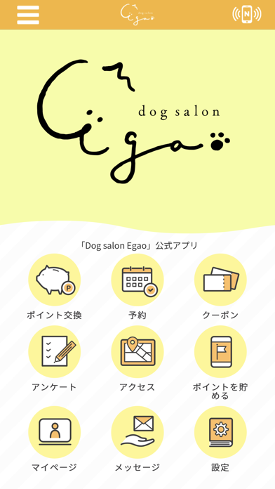 Dog salon Egao Screenshot