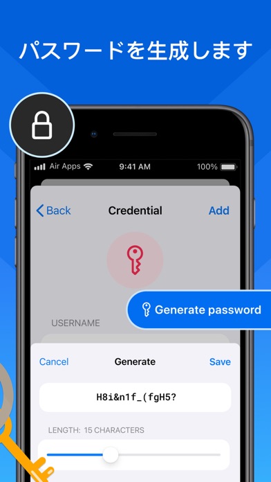 パスワード  Air - セキュリティソフトマネージャーのおすすめ画像5