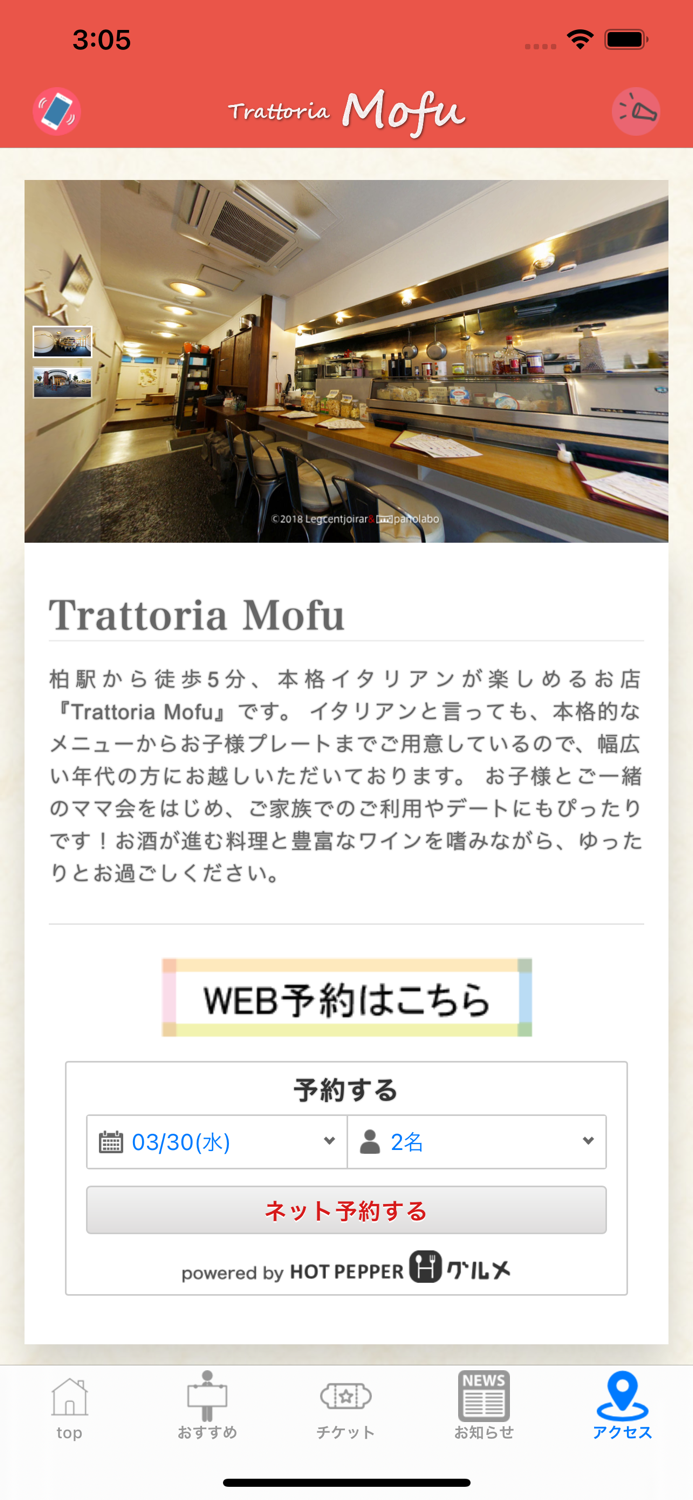 Trattoria Mofu