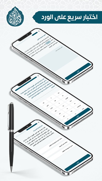 حفاظ القرآن