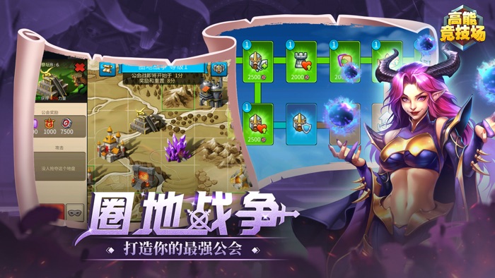 高能竞技场--四线对战卡牌游戏