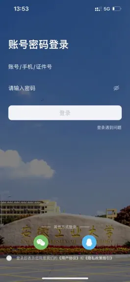 Game screenshot 掌上安工大 mod apk
