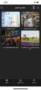 Al Rayyan TV screenshot #2 for iPhone