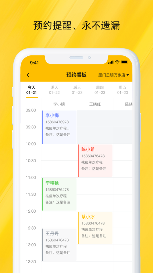 #3. 美其名 (iOS) 由: 厦门美其名网络科技有限公司