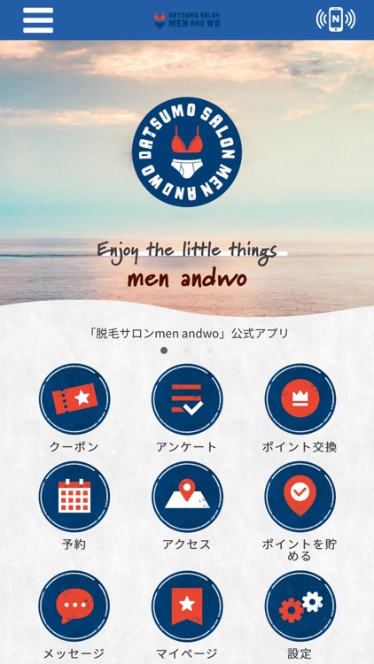 完全プライベート脱毛サロン　menandwo