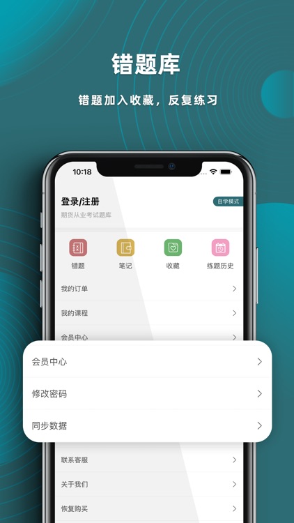 期货从业资格证-期货从业资格证考试题库 screenshot-3