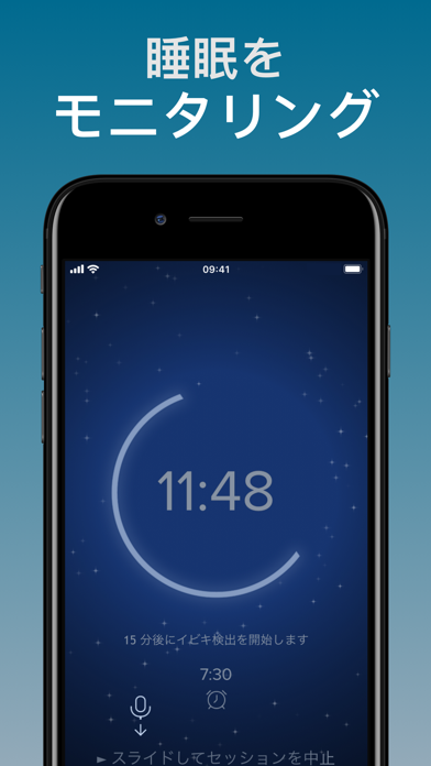 いびきラボ - いびき対策アプリ (SnoreLab)スクリーンショット