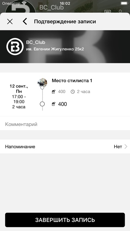 beauty-coworking BC CLUB screenshot-5