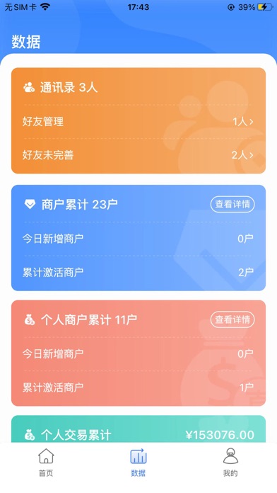 直直推 Screenshot