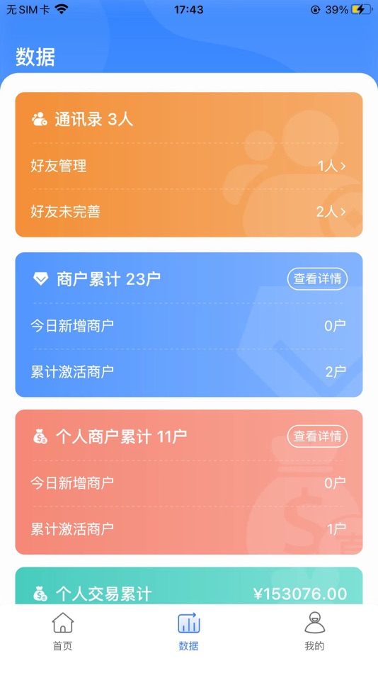 #1. 直直推 (iOS) 由: Shenzhen Shangfu Information Technology Co.,Ltd