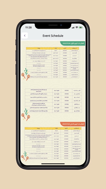 Almaniya Oasis screenshot-3