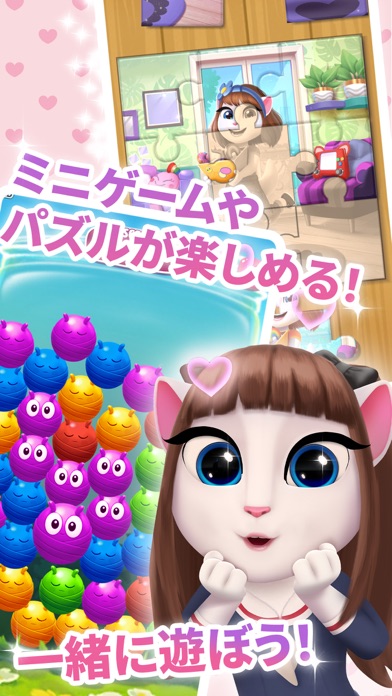 マイ トーキング アンジェラ2・かわいい 猫の着せ替えゲームのおすすめ画像6