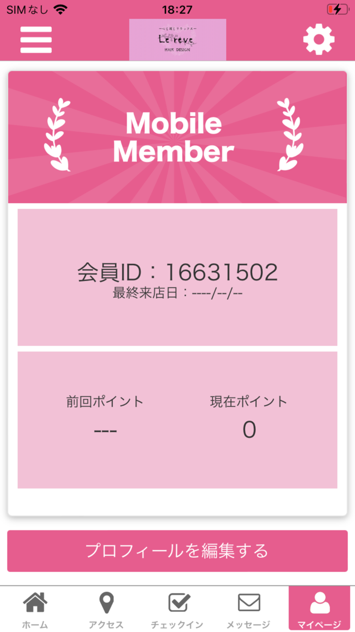 Le reve 公式アプリ