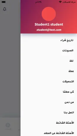 Game screenshot EduMate hack
