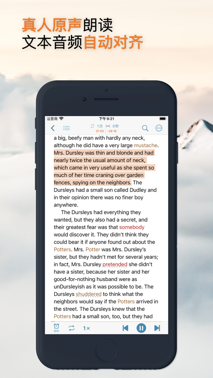 听阅 - 轻松读懂英文原著