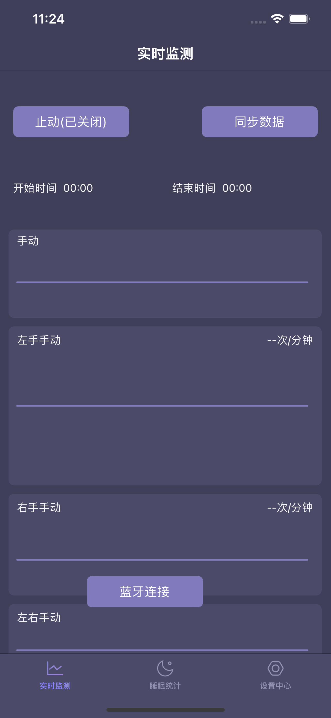 AI止鼾枕C-Auto