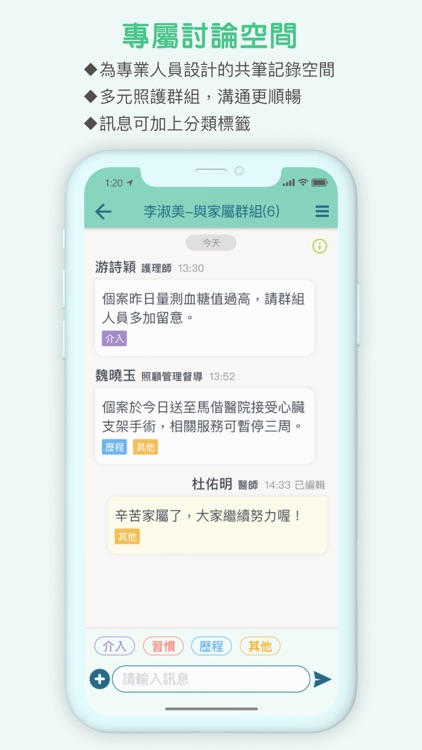 照顧共筆 screenshot-3