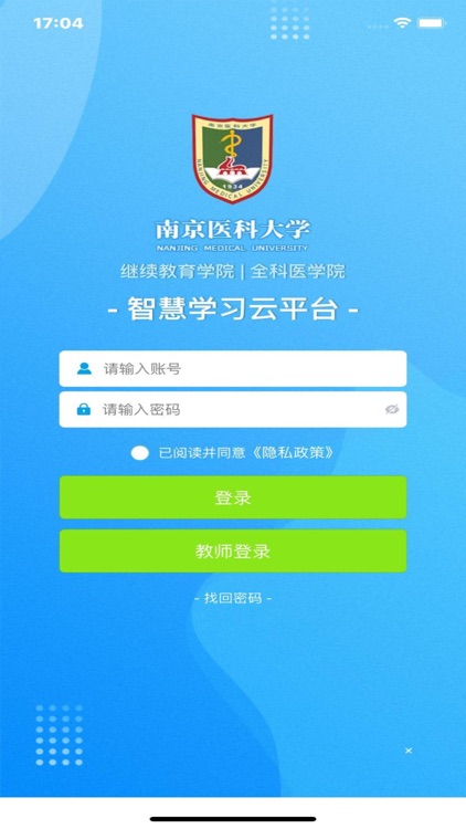 智慧学习云平台