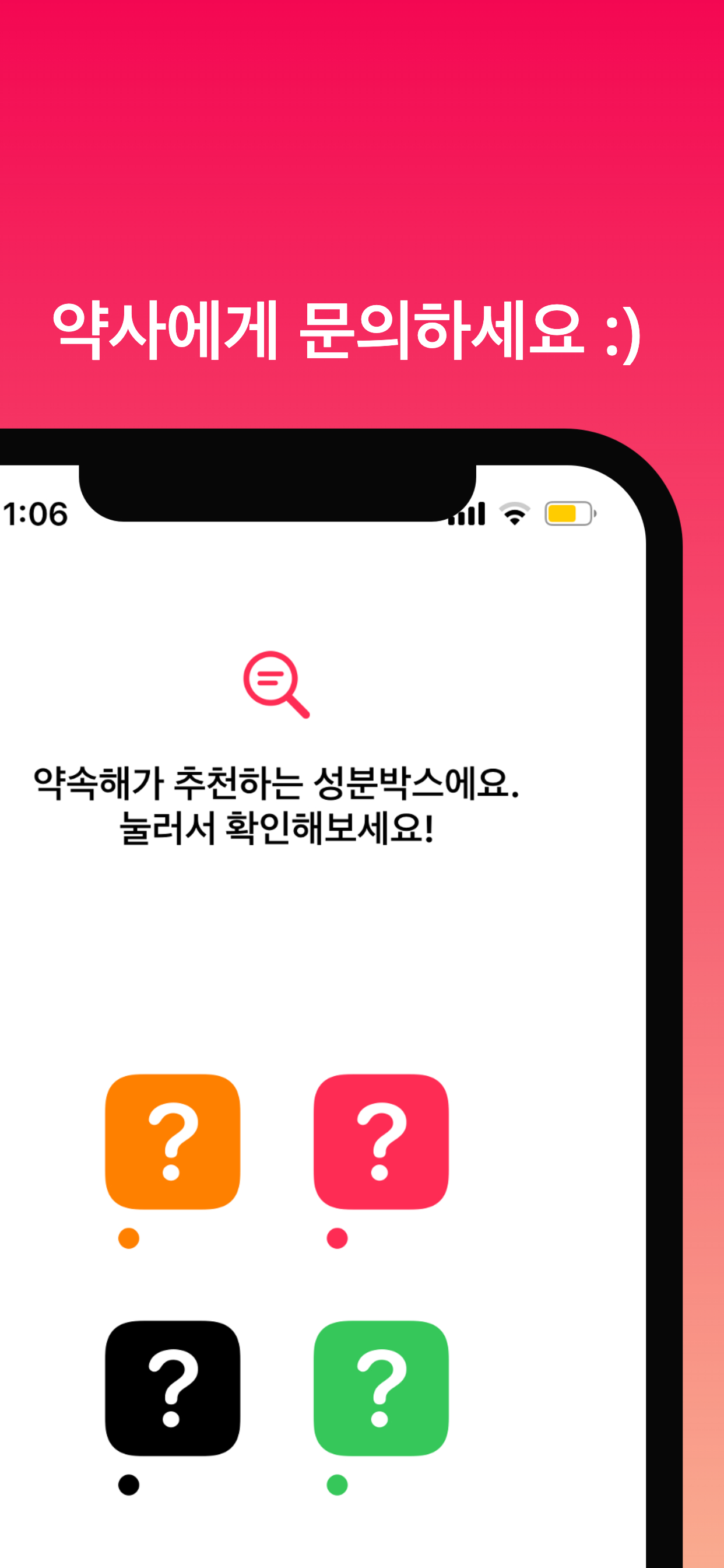 약속해: 나만의 영양제 스케줄 screenshot 5