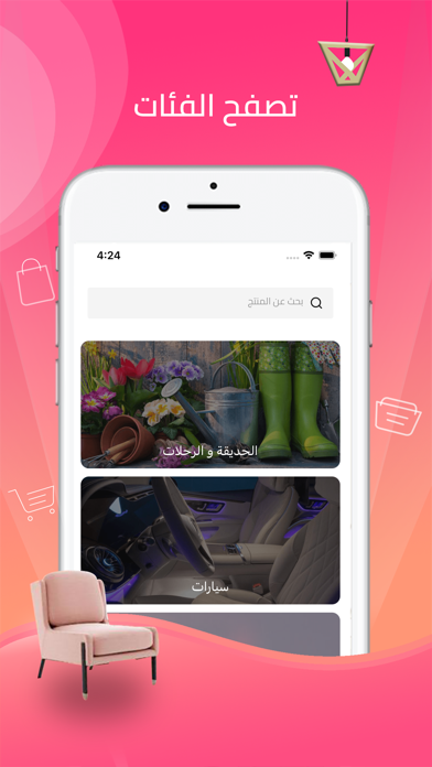 كرزة هوم screenshot 4
