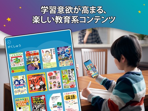 Amazon Kids+のおすすめ画像2