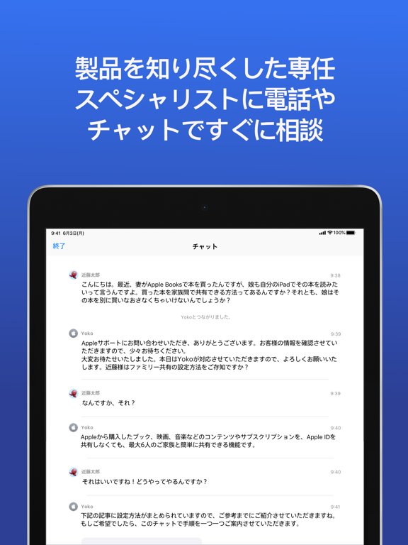 Apple サポートのおすすめ画像4