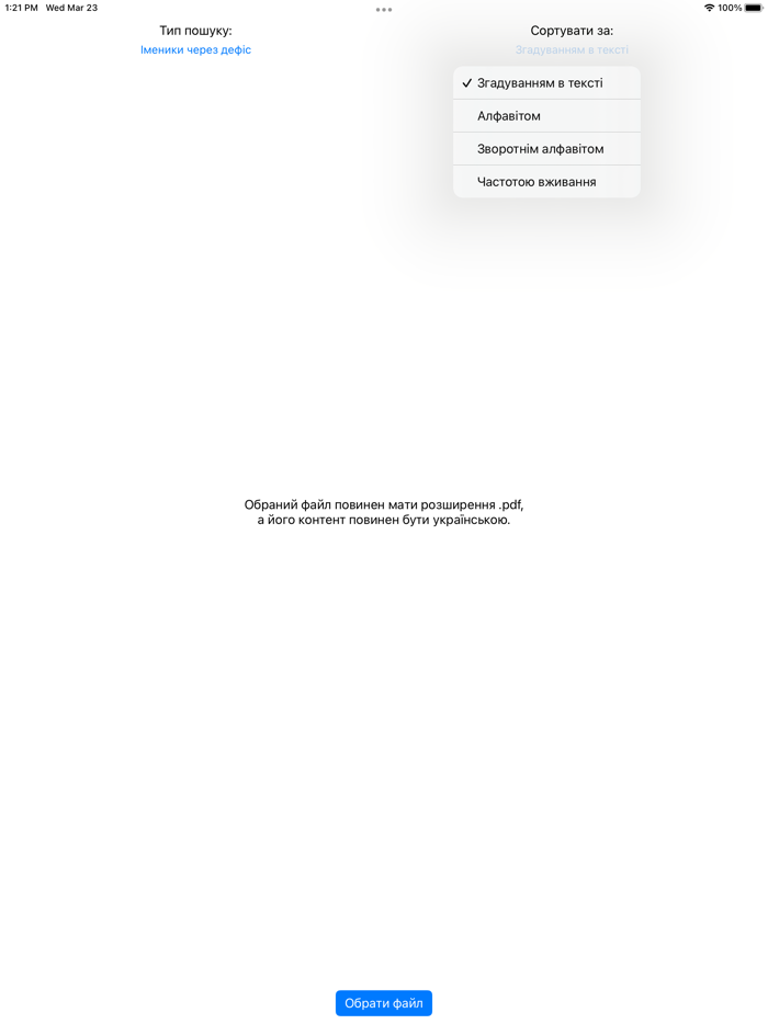 Search Pattern Пошук в PDF