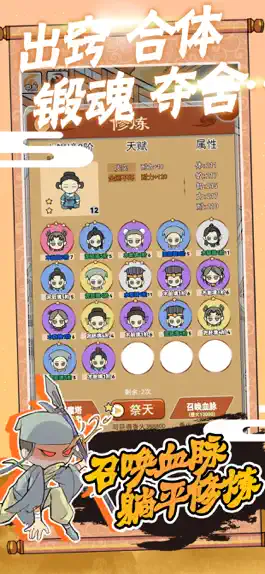 Game screenshot 躺平修炼 mod apk