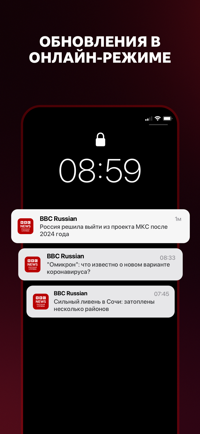 Новости Би-би-си