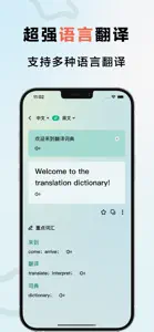 翻译-智能拍照翻译识别&实时语音翻译 screenshot #4 for iPhone