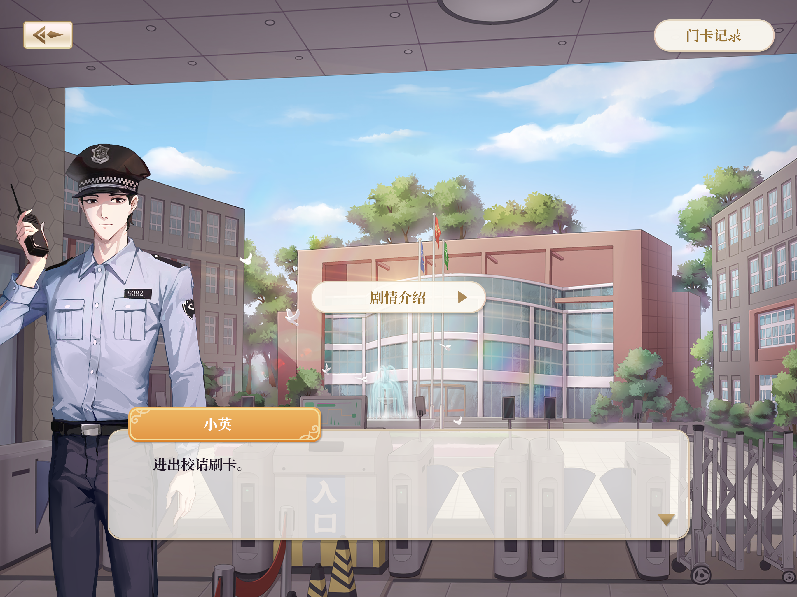 新英才云
