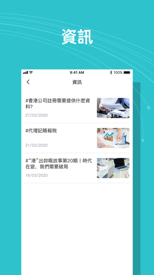 #2. Biz EASY (iOS) 由: BSurprise Company Limited