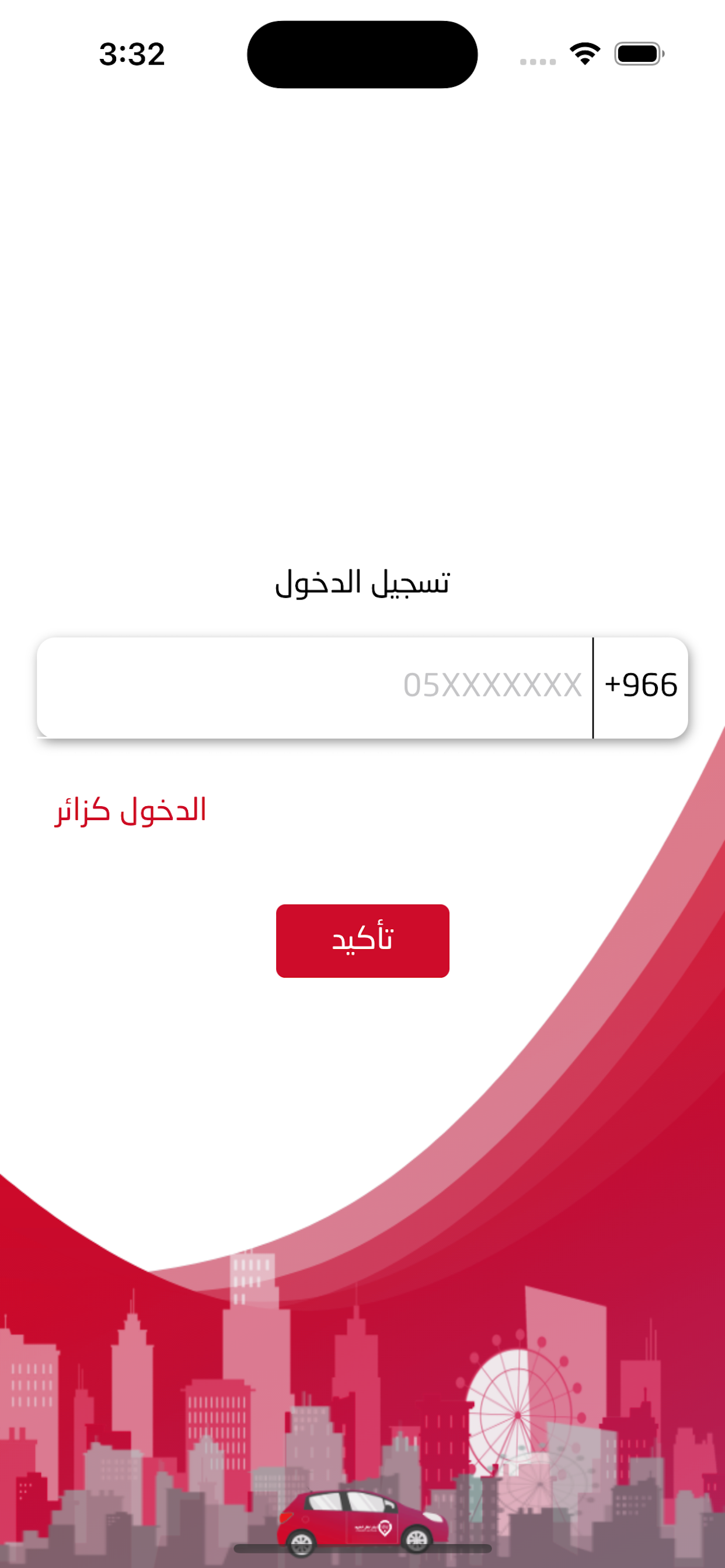 Tabsher-تبشر