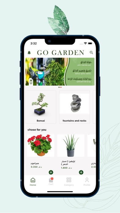 Go Garden Screenshot