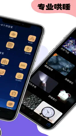 Game screenshot 自然声睡眠-白噪音专注冥想，失眠助眠减压 apk
