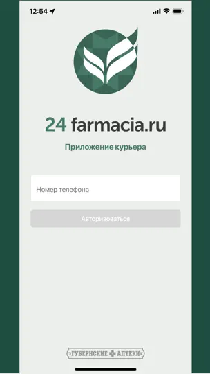 Скриншот 24farmacia.ru: Курьер на iPhone 1
