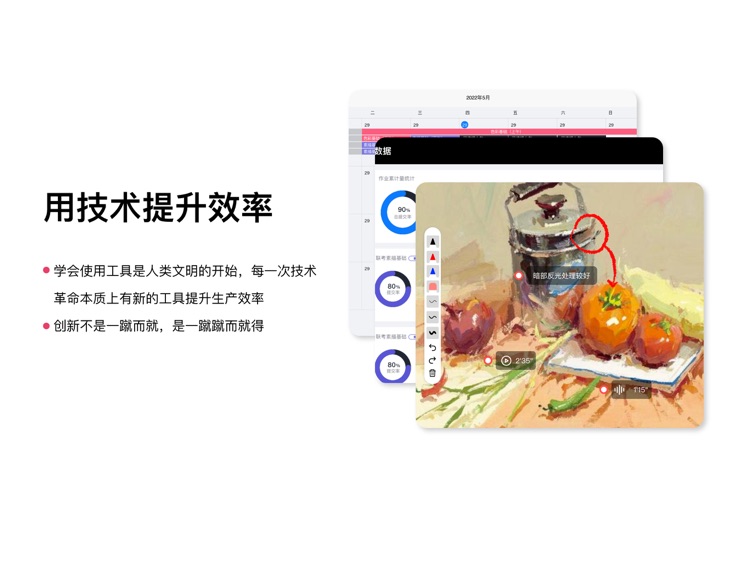 喜鹊OKR
