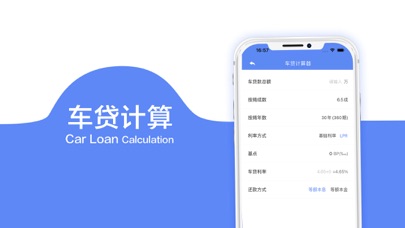 Screenshot #3 pour 君悦钱包 - 借钱借款账单分期还款记录贷款计算器管家