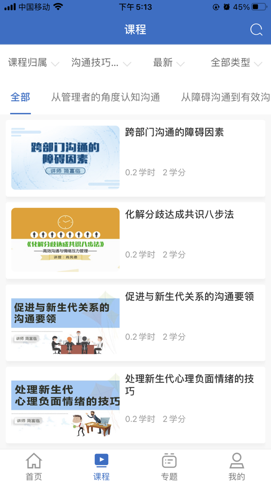 #2. 安盛E乐学园 (iOS) 由: AXA Tianping Property & Casualty Insurance Co., Ltd.